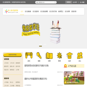 幼儿教师教育网