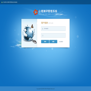 欢迎使用心理测评管理系统(咨询室版)