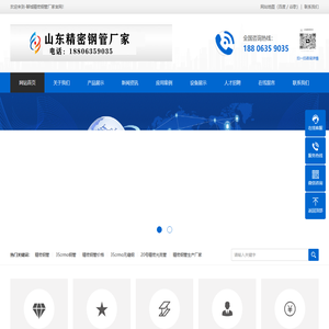 精密钢管,精密无缝钢管