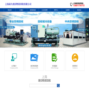 上海工业拆除回收