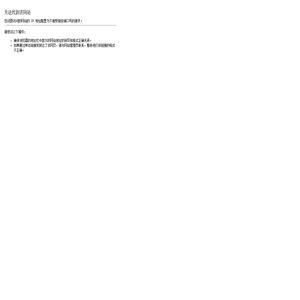 无法找到该网站