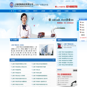 上海到广州物流公司