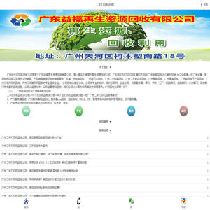 广州二手打印机回收,复印机回收,广州办公电脑回收,办公耗材回收