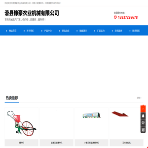 滑县豫豪农业机械有限公司