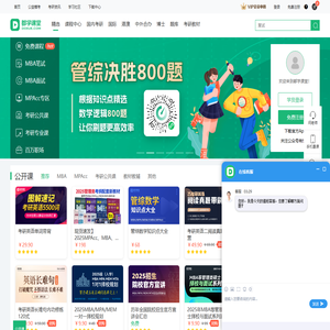 都学课堂官网