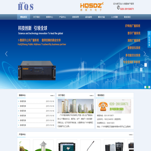 广州市星鸿德电子科技有限公司