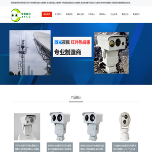 热成像双光谱中载重载云台摄像机