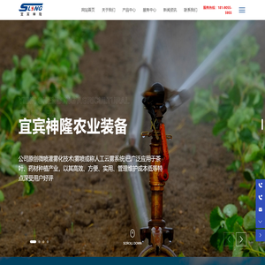 宜宾市神隆农业装备有限公司