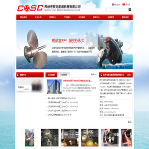 苏州考斯克船用机械有限公司
