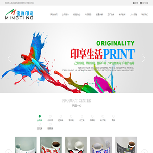 昆山铭庭包装印刷有限公司