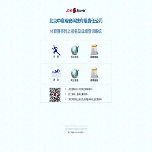 北京中意明安科技有限责任公司