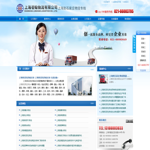 上海到石家庄物流公司