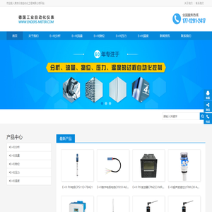 E+H·德国E+H产品网