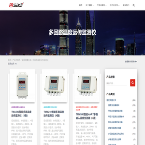 多回路温度远传监测仪