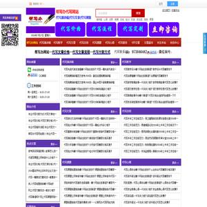 帮写办代写网站