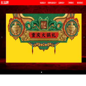 重庆包装设计