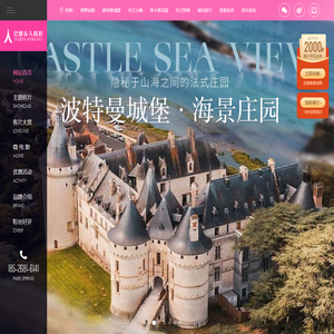 巴黎春天婚纱摄影【官网】天津婚纱摄影