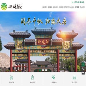洛阳陵园