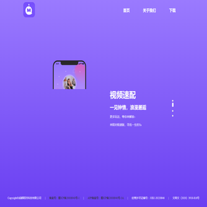 陌对极速版