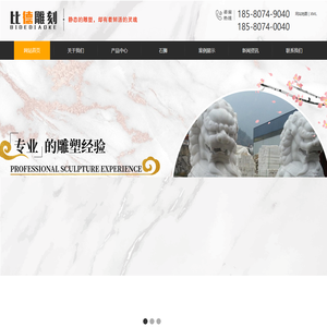 重庆汉白玉雕塑加工