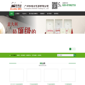 咖博士企业咖博士全自动咖啡机