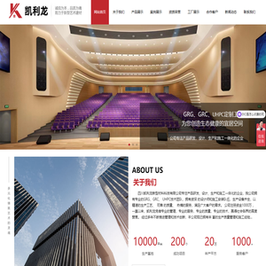 成都GRG材料厂家