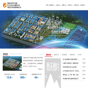 宁夏众力科技园有限公司