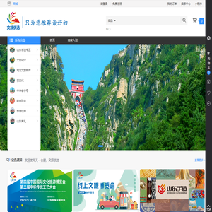 天一会展文旅优选