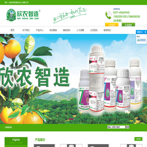 河南欣农化工有限公司