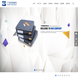 刮墨刀\高温胶带\油墨刮刀\聚氨酯胶辊\瑞安市广发印刷器材有限公司