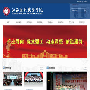 江西洪州职业学院