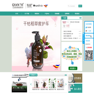 甄能靓&芊易精致生活&NANOVIE&KEYRA