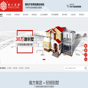 广西轻钢别墅厂家