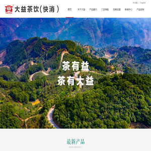 云南大益茶业集团