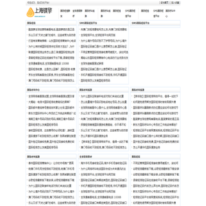 上海镁擎电子商务有限公司