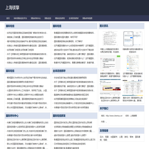上海镁擎电子商务有限公司