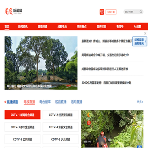 看度新闻网