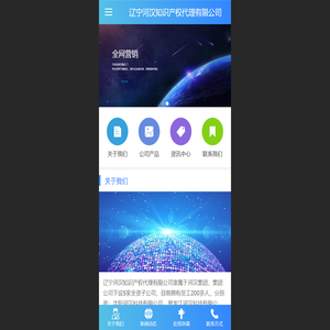 辽宁河汉知识产权代理有限公司