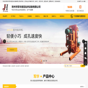 打井机,钻井机,液压钻井机,履带钻井机