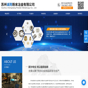 粉末冶金制品报价