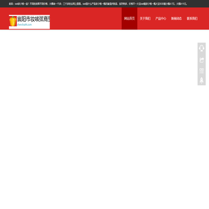 襄阳市妆咳弦商贸有限公司