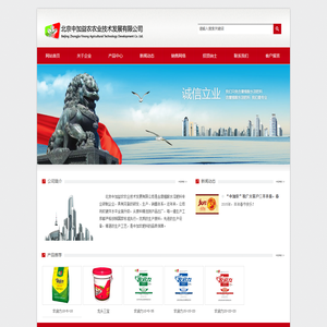 北京中加益农农业技术发展有限公司