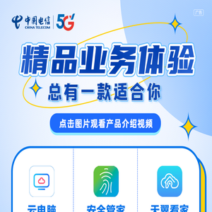 精品业务体验