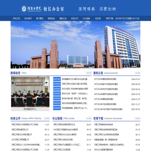 河南工学院