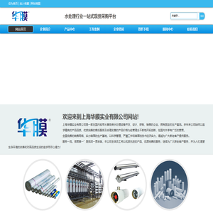 上海华膜实业有限公司