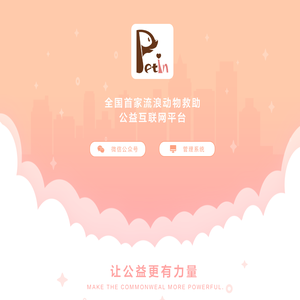 武汉宠趣科技有限公司