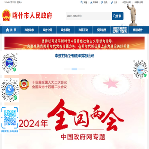 喀什市人民政府
