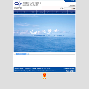 飞得滤机（苏州）有限公司