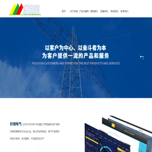 陕西杉瑞电气有限公司