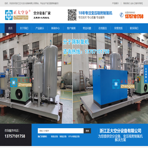 变压吸附制氧机